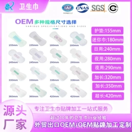 纸尿裤;卫生巾;护垫