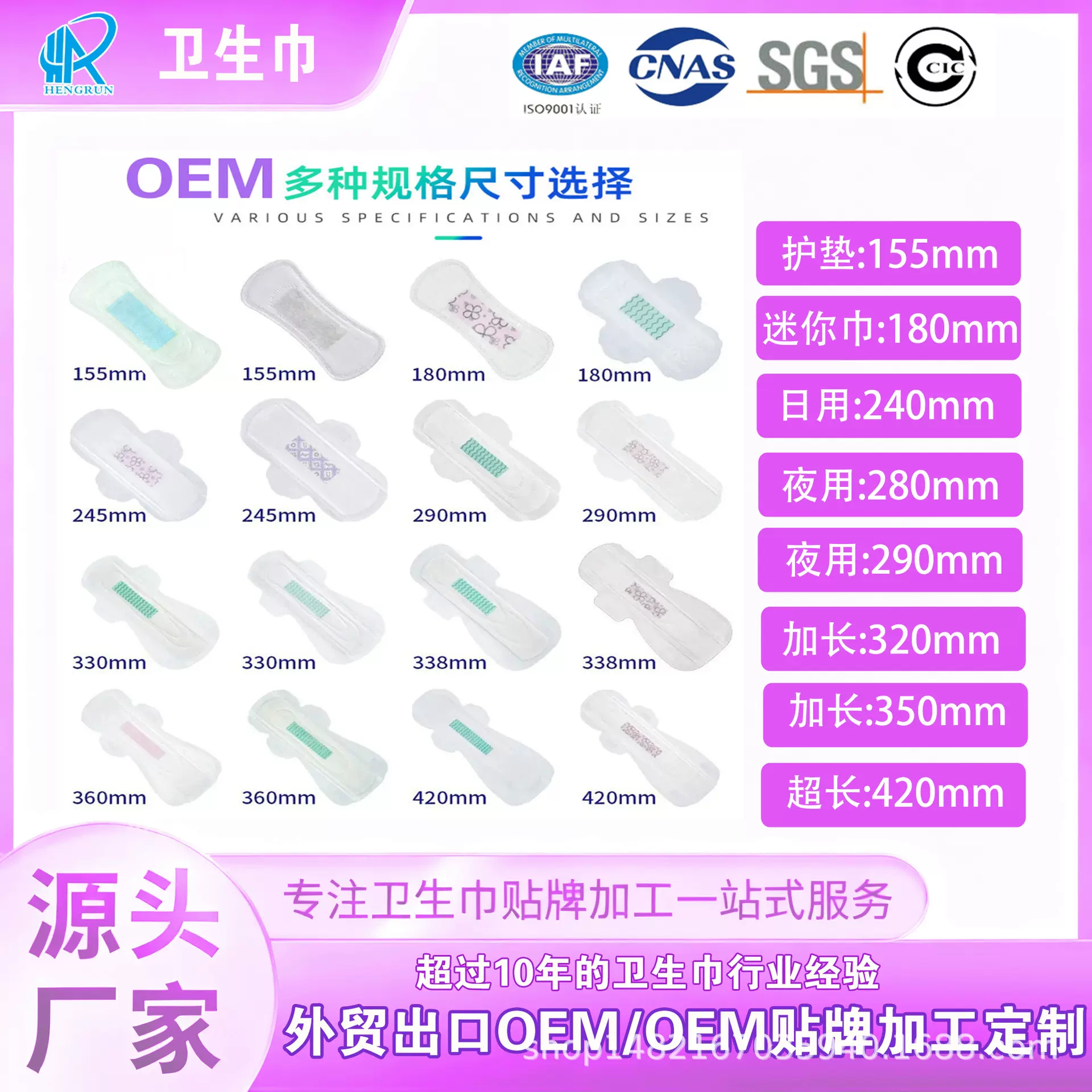 定制卫生巾OEM贴牌女士卫生巾日用 大姨妈卫生巾外贸出口非洲南美