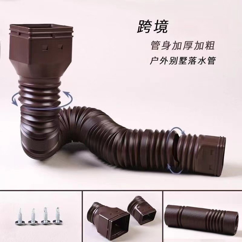 跨境新款管身加厚加粗户外别墅落水管便捷排水管可拉伸现货批发