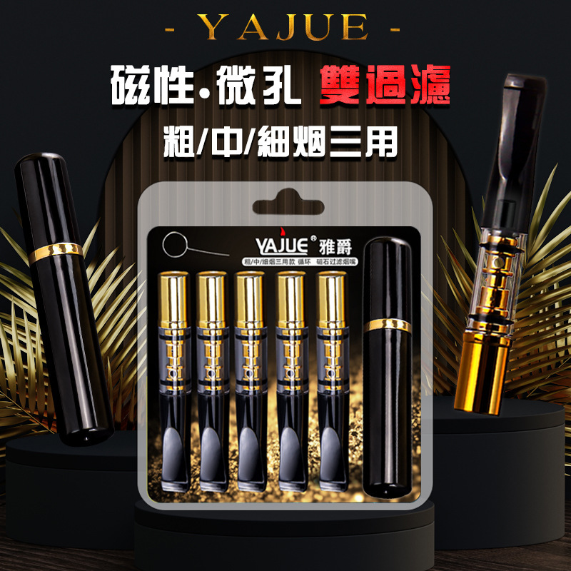 TikTok Explosions Ya Jue Upgraded Magnet Coarse Medium Fine Three-use Cigarette Nozzle Filter Men's High-grade Triple Cycle Cigarette Nozzle