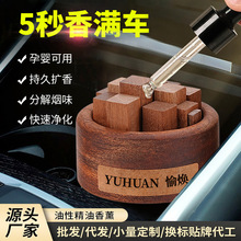 车载柴堆扩香木创意摆件香薰拓香器无火香氛室内持久扩香小众礼物