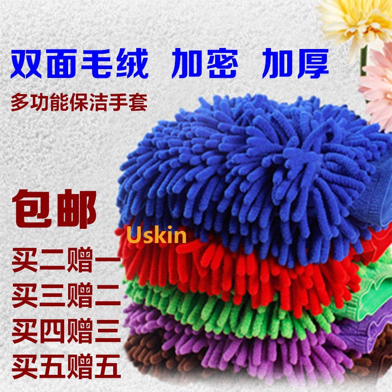 Car wash gloves chenille coral polyp plush thickened car rag…