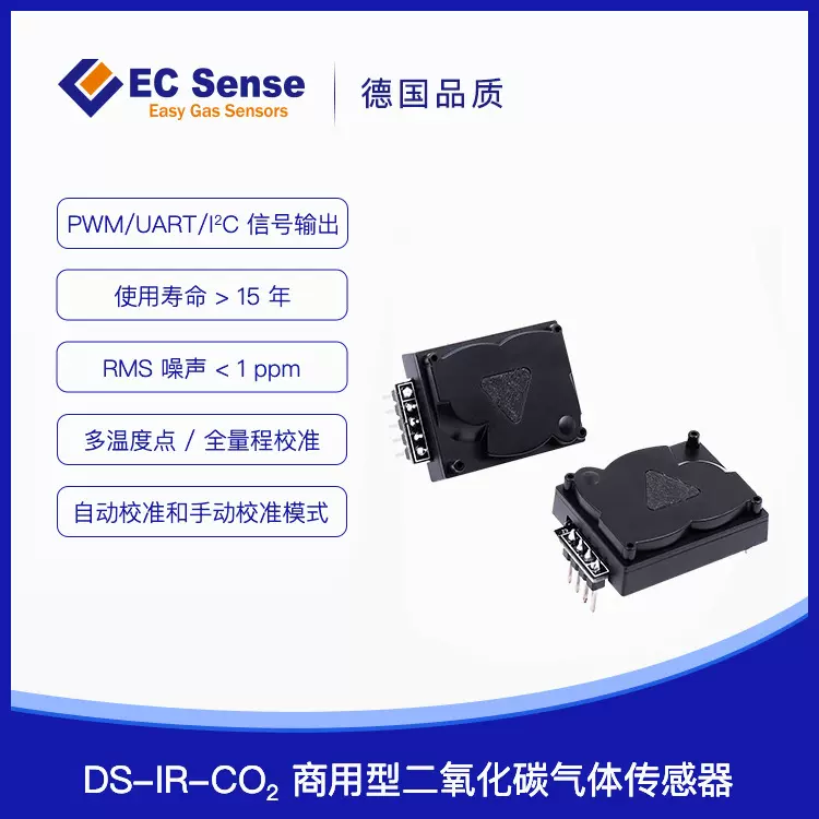 二氧化碳气体传感器