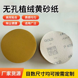 砂纸;工业百洁布;抛光轮