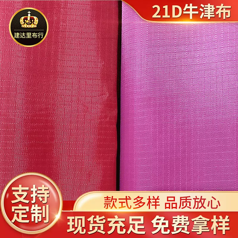 210D牛津布四分格涤纶面料PU防水格子布箱包布料户外帐篷旅行包