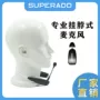 小蜜蜂教师教练无线话筒