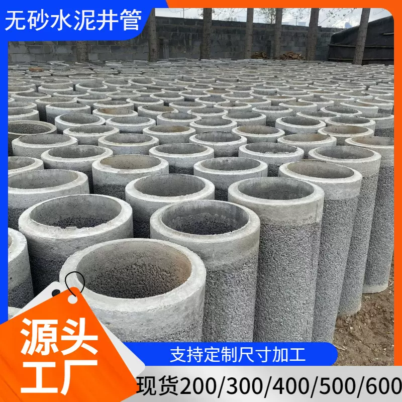 无砂管300/400混凝土透水管降水井管打井水泥滤渗水盲沟用机井管