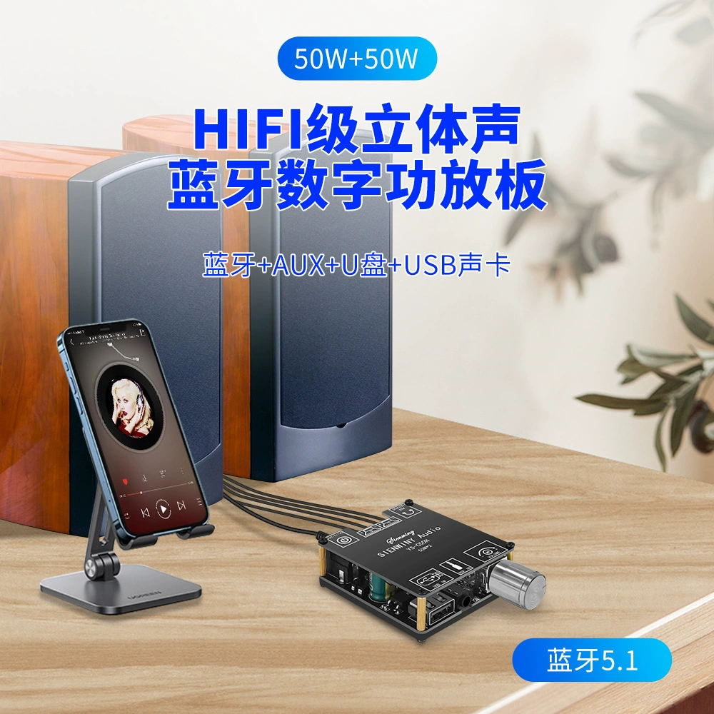 YS-C50H 50 Вт * 2 HIFI уровень стерео Bluetooth цифровой усилитель модуль платы TPA3116
