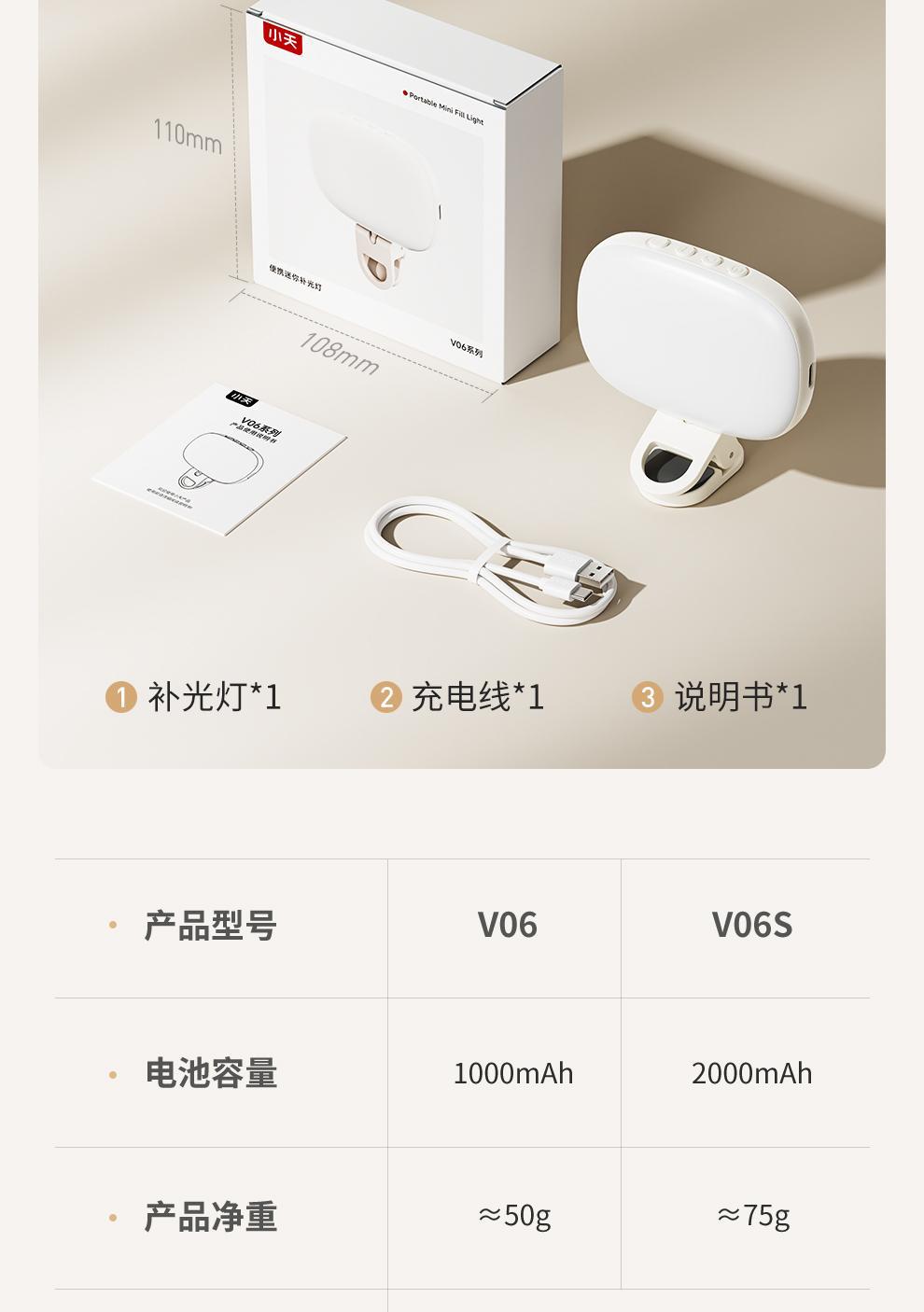 Xiaotian Big Goose Egg Beauty Fill Light Phone Selfie Soft Light Live Streaming VLOG Lighting LED Digital Display Power Long Battery Life