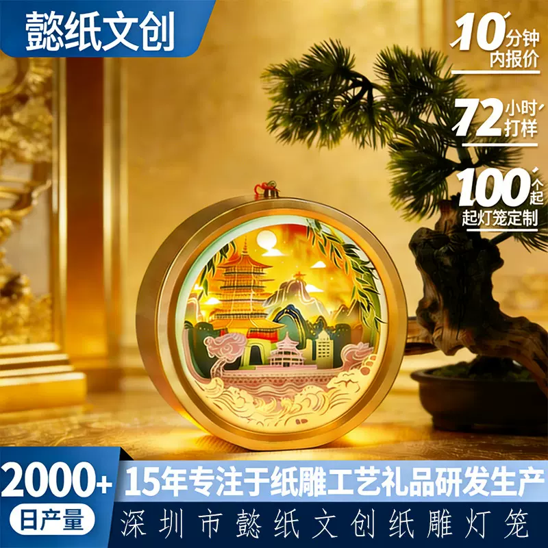 端午节手提纸雕灯笼diy3d立体光影纸雕灯非遗文创桌面摆件小夜灯