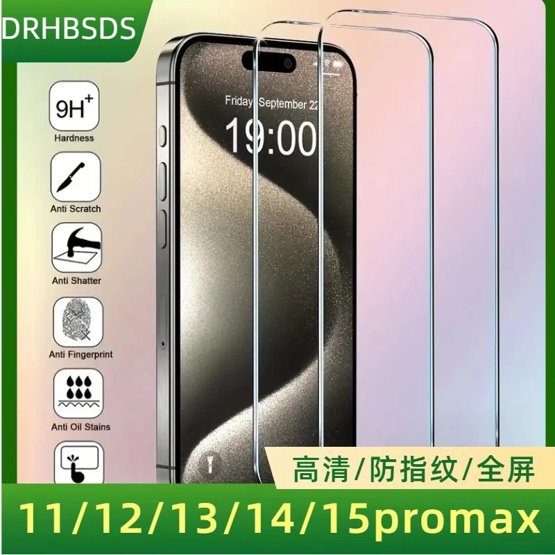 15pro手机膜批发13适用14苹果14promax钢化膜14pro防窥膜iphone15