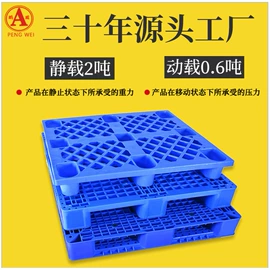 塑胶托盘;塑料箱;塑料盒