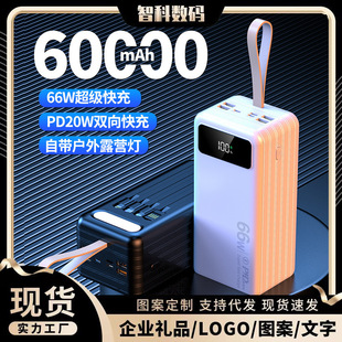 Power Bank 80000 Mah Ultra-Large Capacity Digital Display Fast Charging Outdoor Mobile Power Supply Power Bank Customized Batch Production