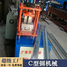 C型钢设备全自动冲孔C型钢机械C型槽机彩钢瓦机不锈钢C型钢机厂家