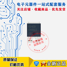 6142D BTS6142D ȫ�½��� TO-252-4 39V 100A MOS�� �ֻ���ֱ��