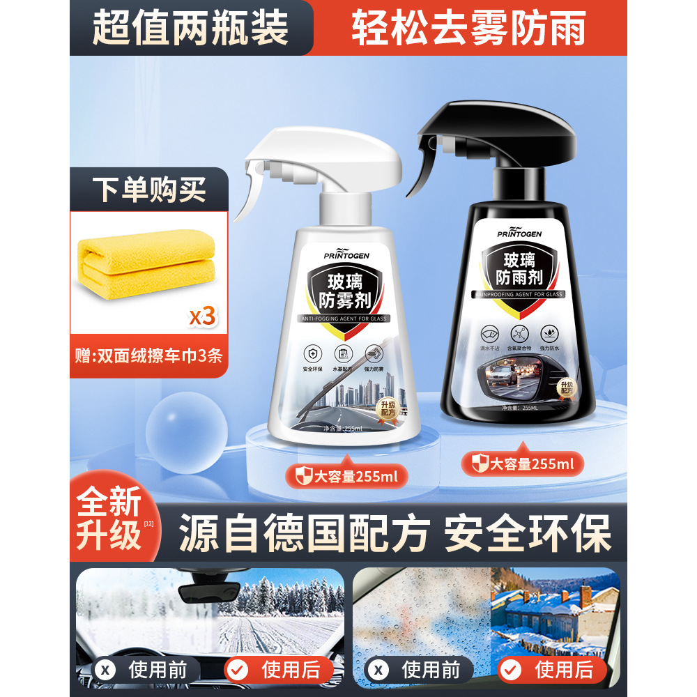 Jǐn Jūn Yíng – Automotive glass defogging agent Agent Car Interior - thousands-of-people-buy-official-authentic-anti-fog-agent-rainproof-agent-free-double-sided-towel-3