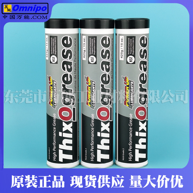 ���ô���Thixogrease�����֬Power Up�糧ר��֬Thixo��֬