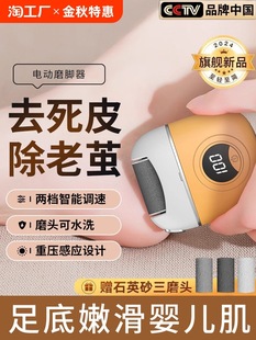 Japan's New Electric Foot Grinder Pedicure Pedicure Tool Foot Skin Grinding and Scraping Off Dead Skin on the Heel