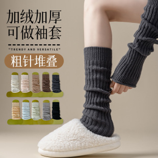 Double Needle Solid Color Socks Sleeve JK Socks Women's Autumn and Winter Warm Stack Socks Lolita Long Cuff Socks Black and White