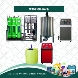 反渗透设备;化工成套设备;灌装机械