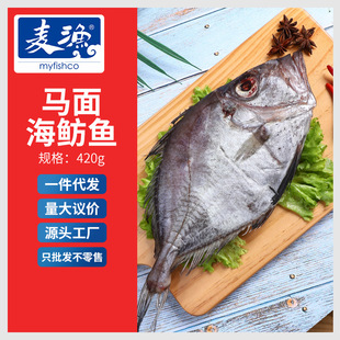 馬面魚批發圖片 海量高清馬面魚批發圖片大全 阿里巴巴