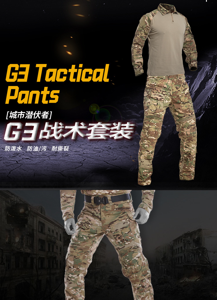 唤龙G3战术迷彩服套装蛙人作训服户外装备体能服战术裤-阿里巴巴