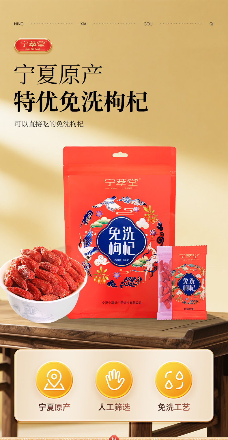 Dried Goji Berries Ready to Eat Ningxia Premium First Harvest 120g overview