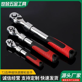 套筒扳手;机修组合工具;棘轮扳手