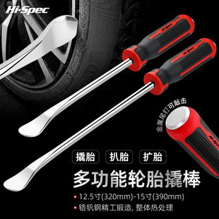 Multifunctional Pry Bar, Special Steel Pry Bar, Pry Bar, Tire Pry Bar, Electric Vehicle Tire Removal Tool
