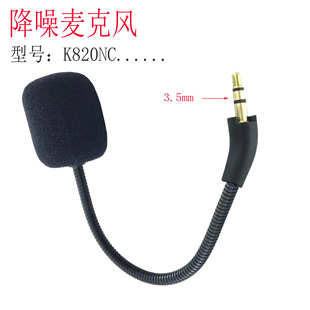 MIC�����L�m���������^��ʽ���C�����W�����������LK820NC ���U