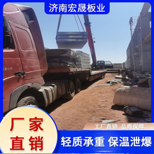 宏晟 钢钢骨架轻型楼板  钢边框轻型板 防火泄爆板化工车间