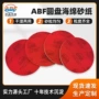 圆形木质抛光定做砂纸