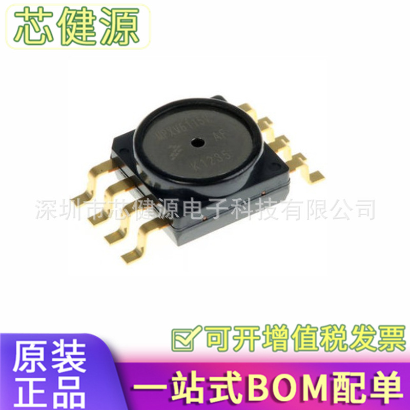 全新MPXV6115V6U SOP8 压力传感器芯片 MPXV6115V6T1原装现货