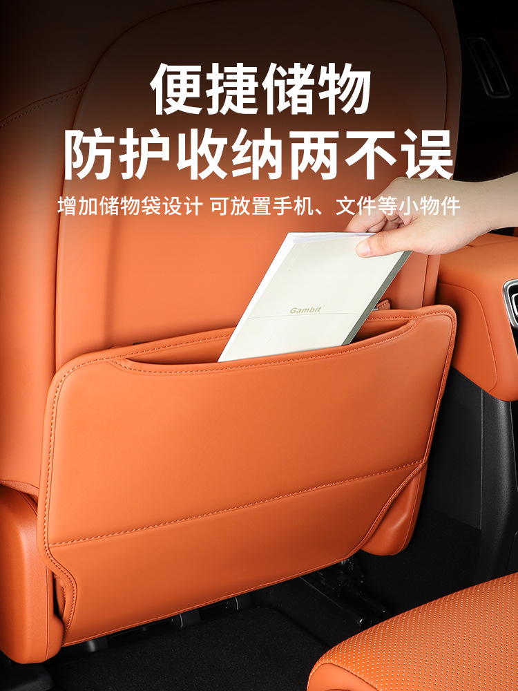Suitable for ideal L6 seat anti-kick pad accessories rear upgrade modified interior two-row car special protection