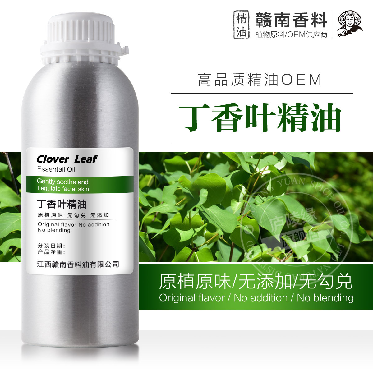 赣南自主蒸馏 丁香叶油CAS8000-34-8 含酚辅料 丁香精油1KG起批