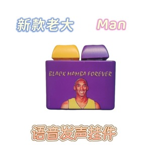 Kobe Bryant's Big Button Decompression Artifact Mamba Retro High-Value Novelty Shaft Tester Keychain Wooden Fish Merit +1