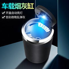 Car-mounted ashtray box designed specifically for Volkswagen Phideon, Magotan B8, CC, Lavida, Passat, Teramont, Bora, and Tiguan.