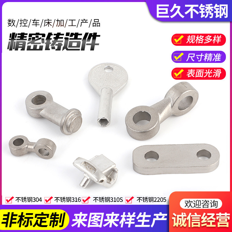 Stainless Steel Precision Casting Stainless Steel Parts Polishing Casting Processing Non-Standard Parts Silicon Soluble Glue Casting Steel