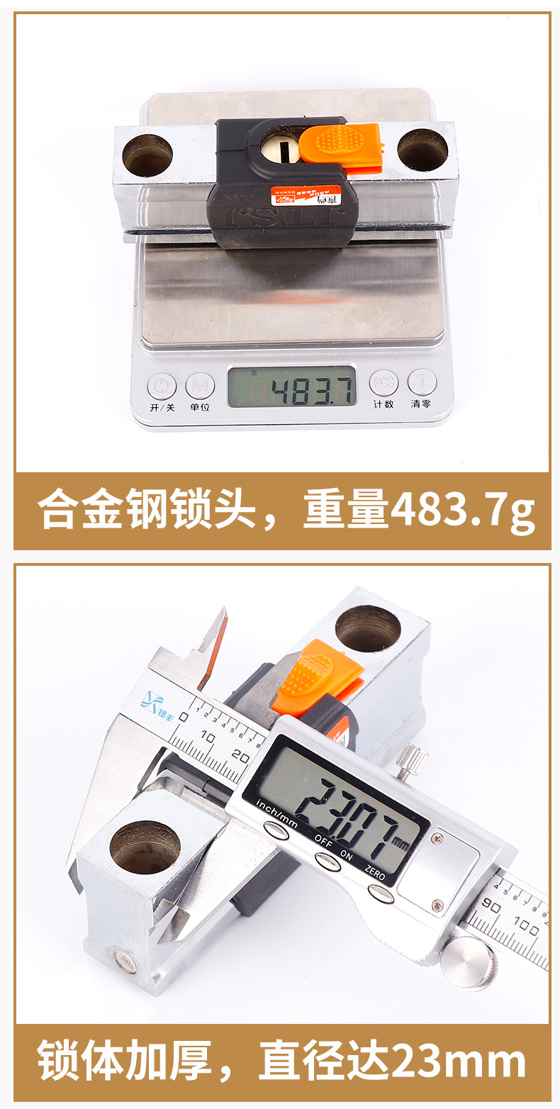 8轨道U型锁详情页_12