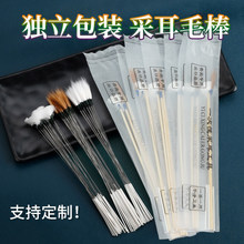 一次性采耳工具全套鹅毛棒挖耳勺技师专业毛毛掏耳朵神器一整套装