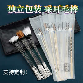 一次性采耳工具全套鹅毛棒挖耳勺技师专业毛毛掏耳朵神器一整套装