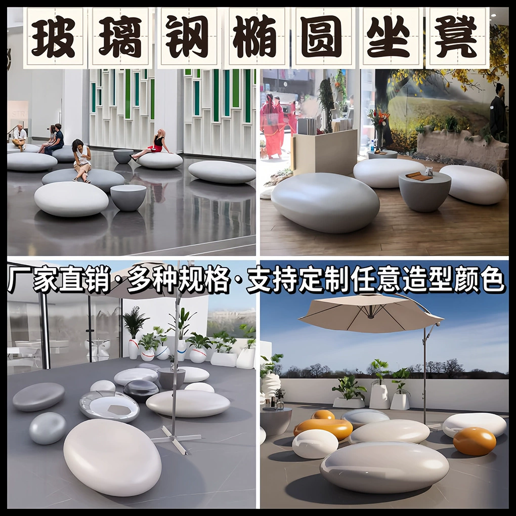 Пластик, армированный стекловолокном Галечный табурет Торговый центр Общественный отдых Овальный табурет открытый парк квадратное простое сиденье для отдыха