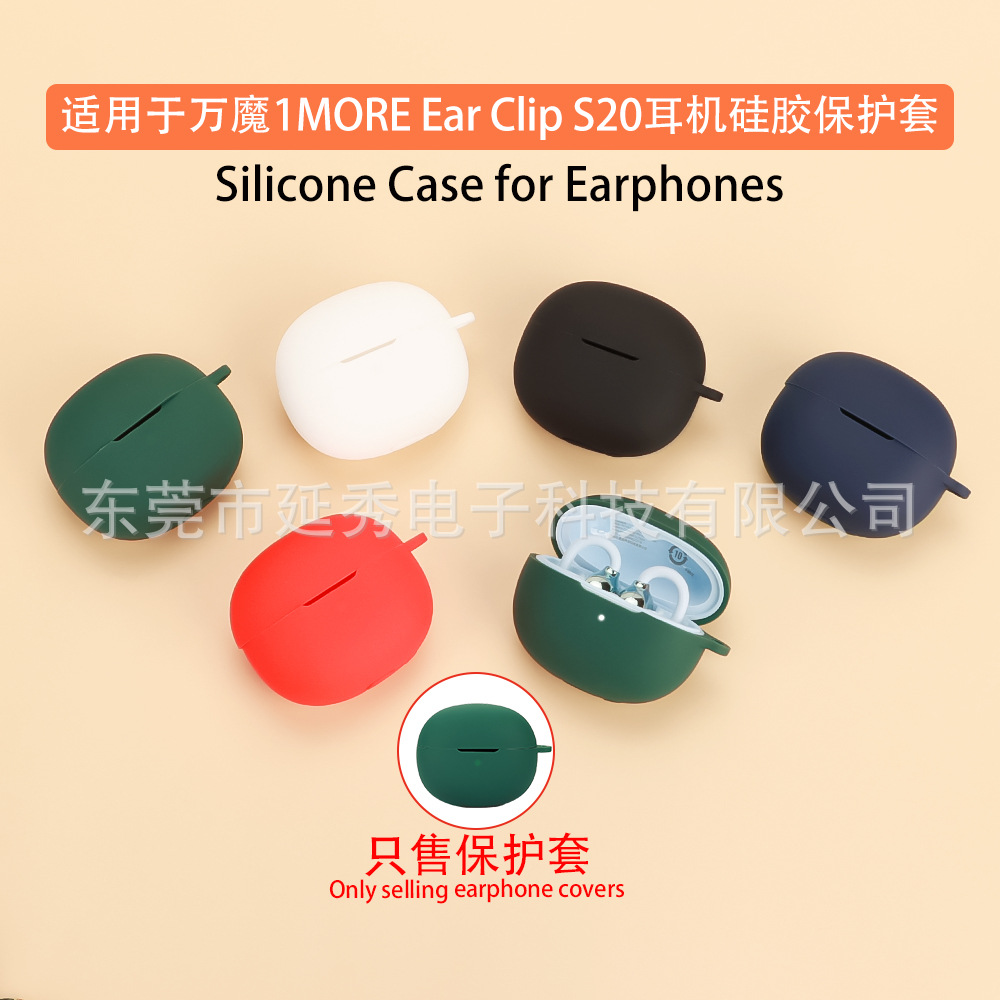 Suitable for Wanmo 1MORE Ear Clip S20 Earphone Case Bluetooth Protective Case Silicone Earphone Charging Empty Box