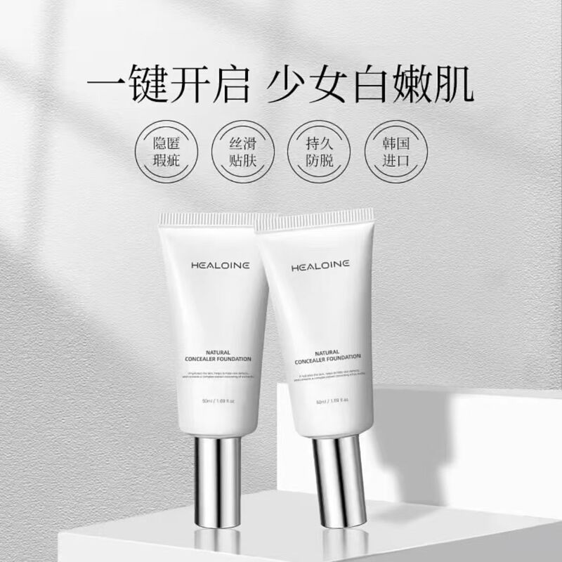 HEALOINE稀洛因水光粉底液清爽控油养肤打造韩女水光肌支持代发|undefined