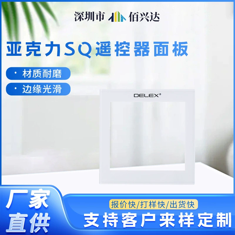 Прямые продажи с фабрики, акриловая панель дистанционного управления SQ, объектив, антистатический ЖК-экран, поврежденный защитный чехол для объектива хоста