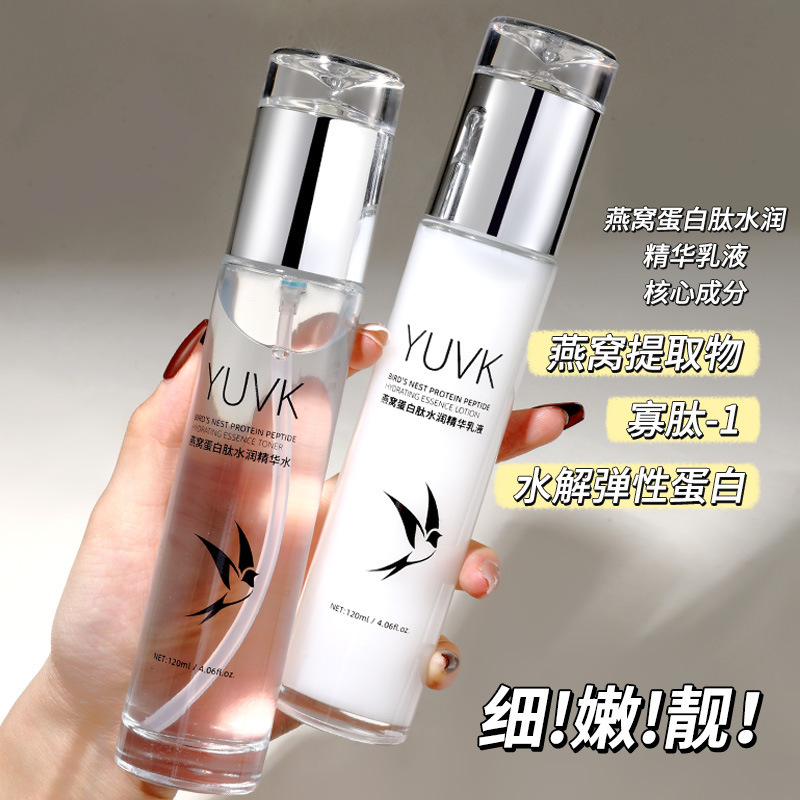 水乳套装YUVK燕窝蛋白肽水润精华水乳液2件套补水保湿礼盒装|undefined