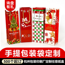 纸袋定制跨境个性化圣诞节手提包装彩袋折叠礼物袋平安果礼袋