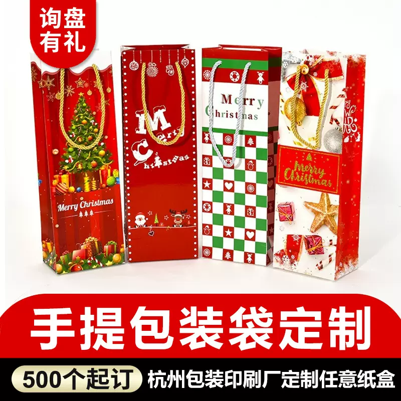 纸袋定制跨境个性化圣诞节手提包装彩袋折叠礼物袋平安果礼袋