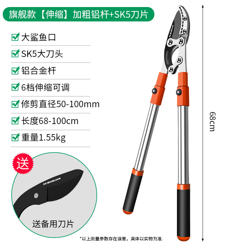 플래그십 [텔레스코픽] 대담한 알루미늄 막대 + SK5 블레이드