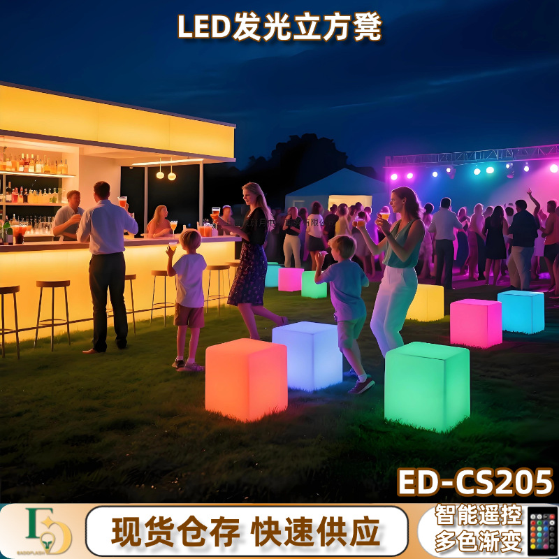 Transfronterizo LED luminoso cubo colorido decoración de lámpara de noche taburete de bar lámpara de mesa lámpara cuadrada iluminación de patio exterior